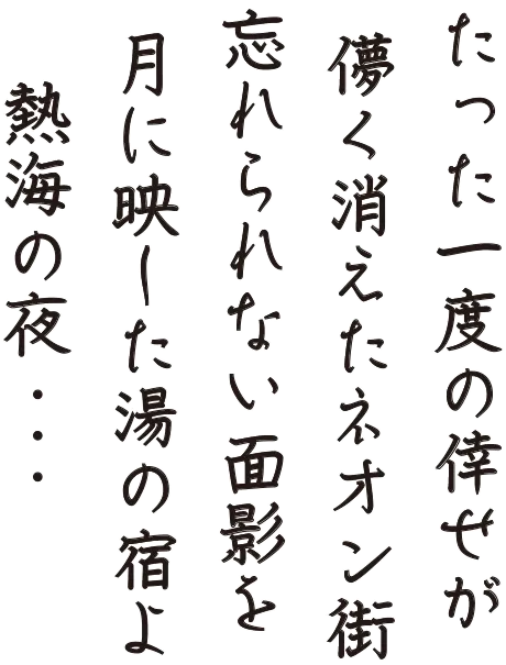 社長メッセージ
